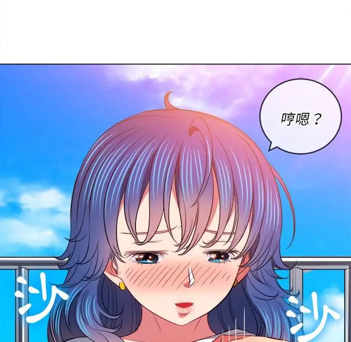 漫画《恶女勾勾缠/难缠小恶女》第83话第85张图