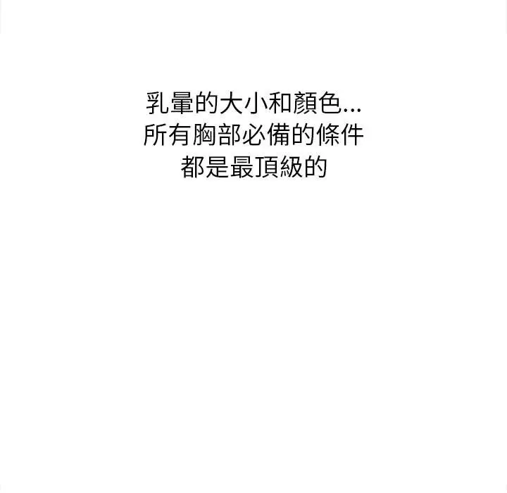 漫画《恶女勾勾缠/难缠小恶女》第83话第89张图