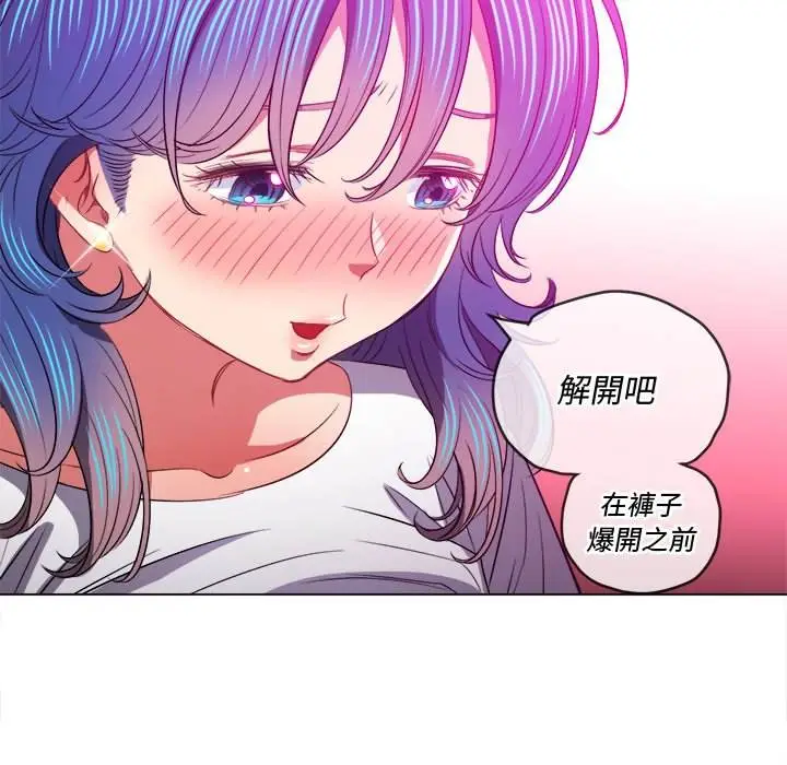 漫画《恶女勾勾缠/难缠小恶女》第83话第92张图