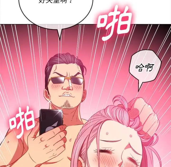 漫画《恶女勾勾缠/难缠小恶女》第84话第10张图