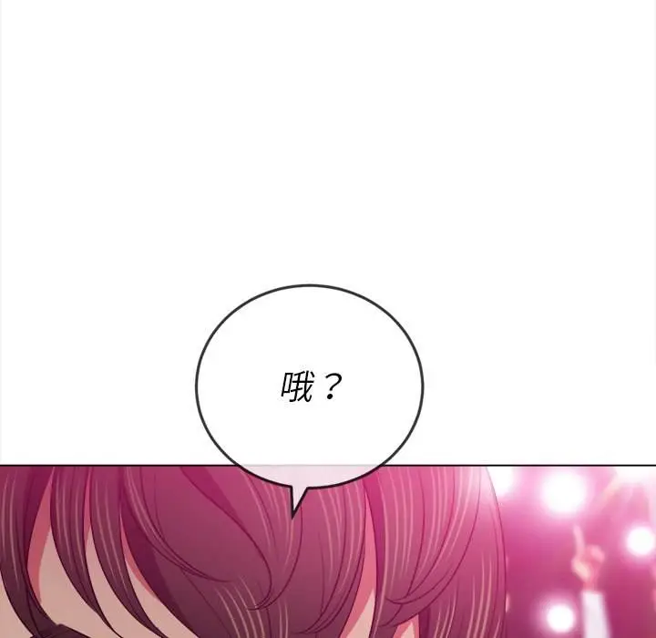 漫画《恶女勾勾缠/难缠小恶女》第84话第100张图