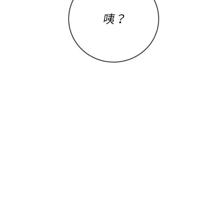 漫画《恶女勾勾缠/难缠小恶女》第84话第103张图