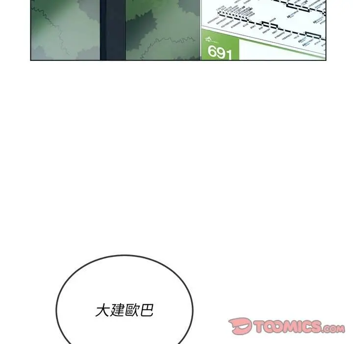 漫画《恶女勾勾缠/难缠小恶女》第84话第105张图