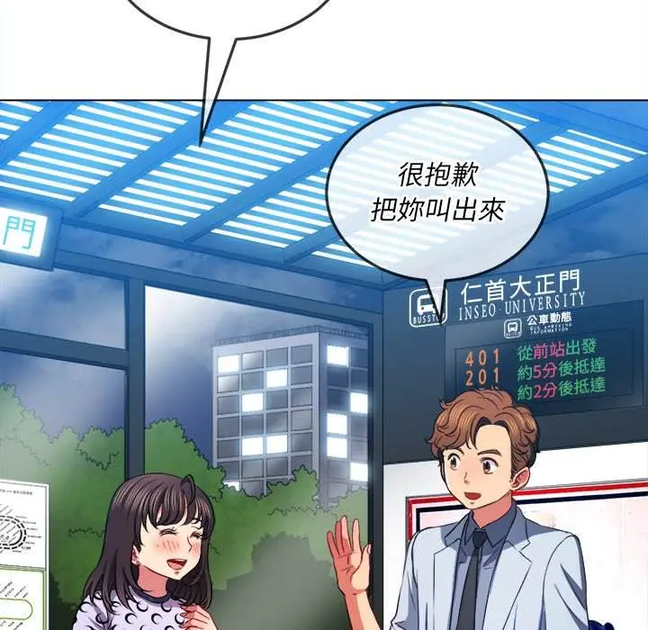 漫画《恶女勾勾缠/难缠小恶女》第84话第106张图