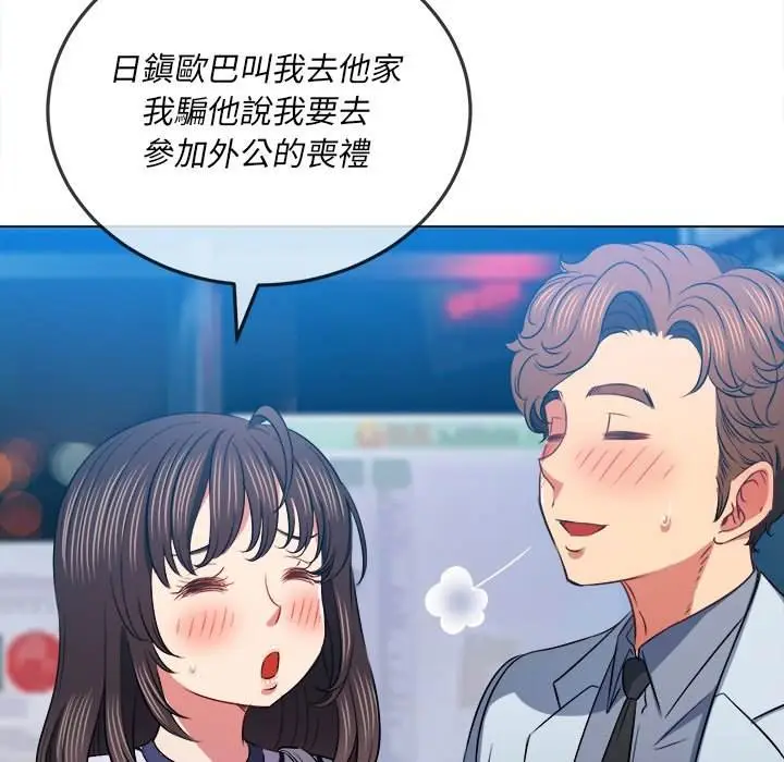 漫画《恶女勾勾缠/难缠小恶女》第84话第108张图