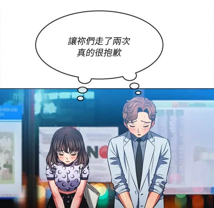 漫画《恶女勾勾缠/难缠小恶女》第84话第110张图