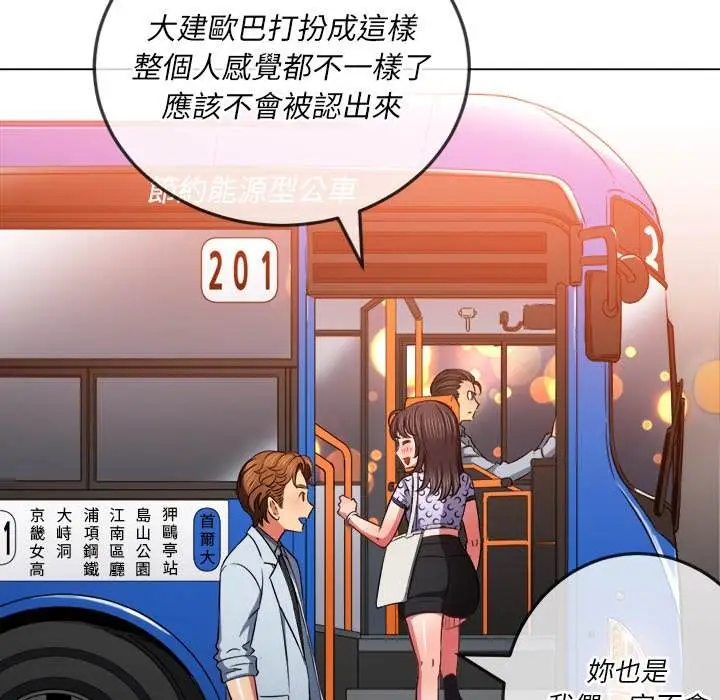 漫画《恶女勾勾缠/难缠小恶女》第84话第112张图
