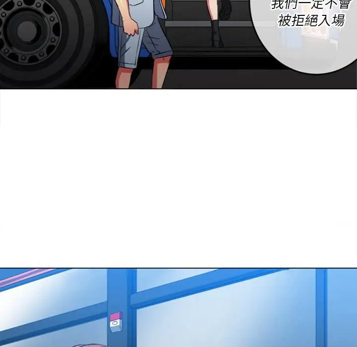 漫画《恶女勾勾缠/难缠小恶女》第84话第113张图