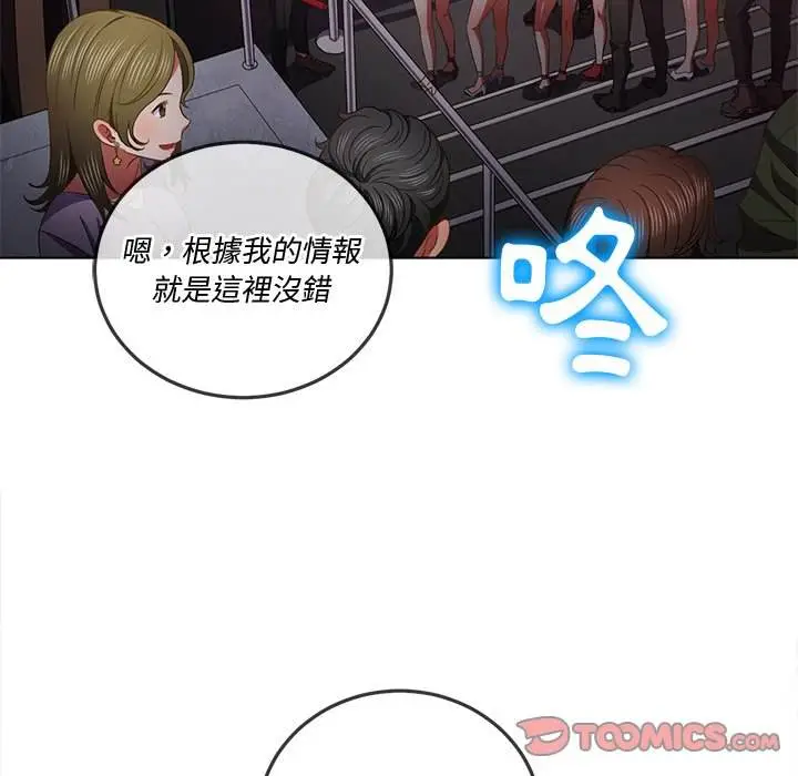 漫画《恶女勾勾缠/难缠小恶女》第84话第117张图