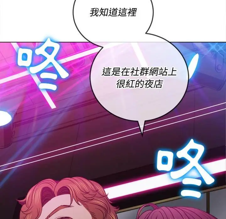 漫画《恶女勾勾缠/难缠小恶女》第84话第118张图