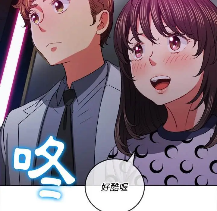 漫画《恶女勾勾缠/难缠小恶女》第84话第119张图