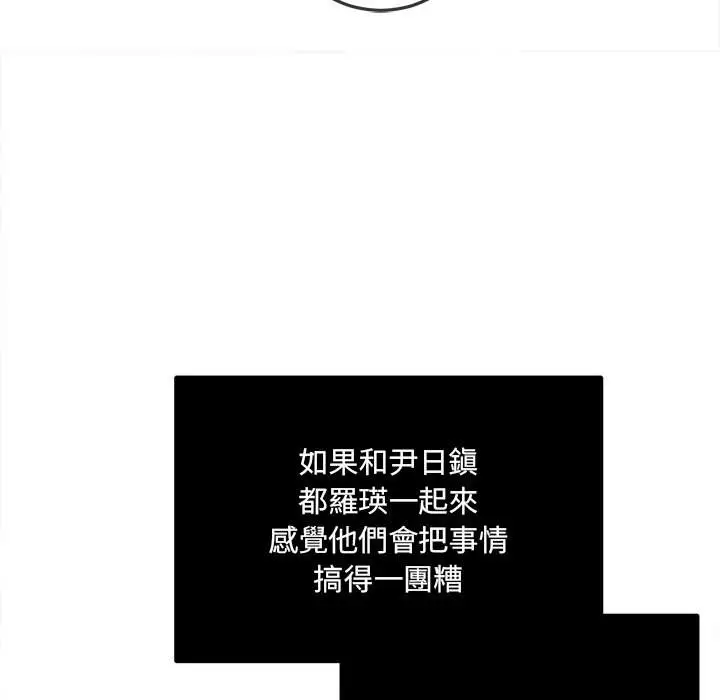 漫画《恶女勾勾缠/难缠小恶女》第84话第120张图