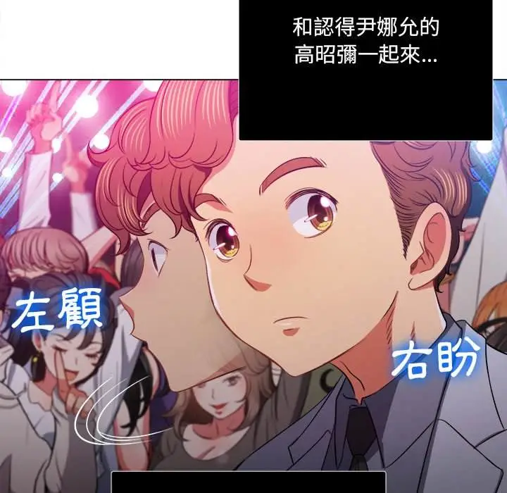 漫画《恶女勾勾缠/难缠小恶女》第84话第121张图