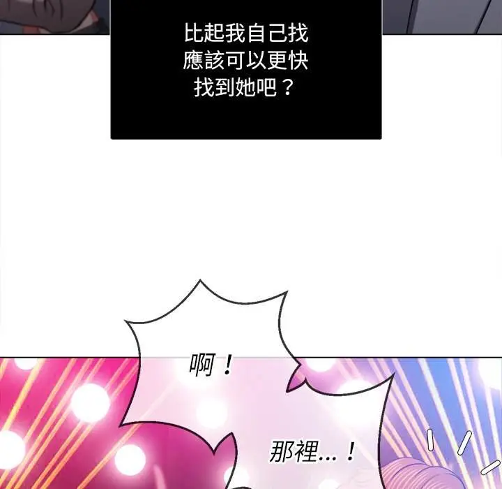 漫画《恶女勾勾缠/难缠小恶女》第84话第122张图