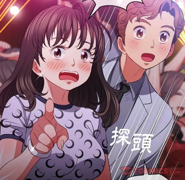 漫画《恶女勾勾缠/难缠小恶女》第84话第123张图