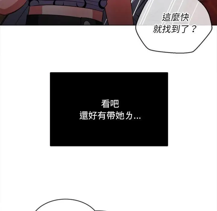 漫画《恶女勾勾缠/难缠小恶女》第84话第124张图