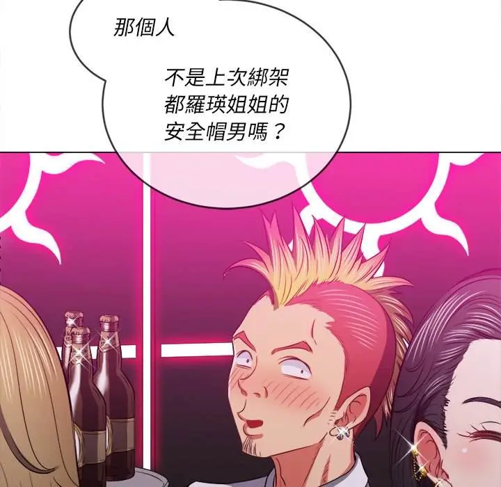 漫画《恶女勾勾缠/难缠小恶女》第84话第125张图