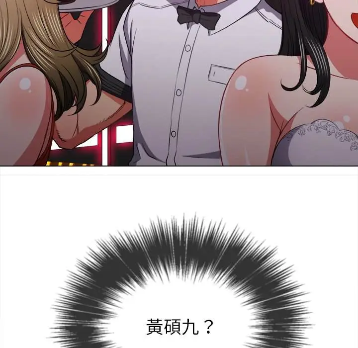 漫画《恶女勾勾缠/难缠小恶女》第84话第126张图