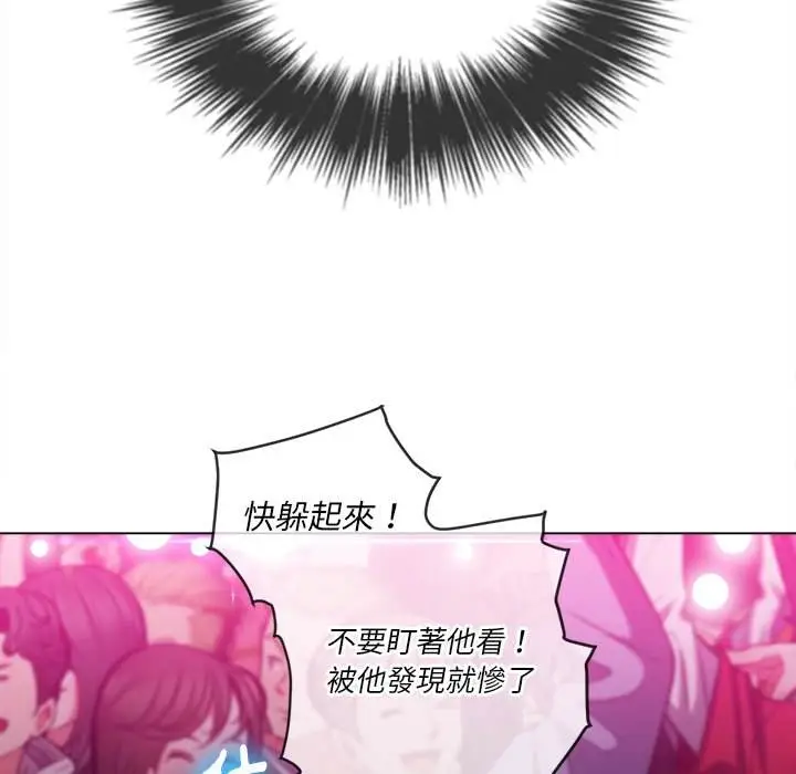 漫画《恶女勾勾缠/难缠小恶女》第84话第127张图