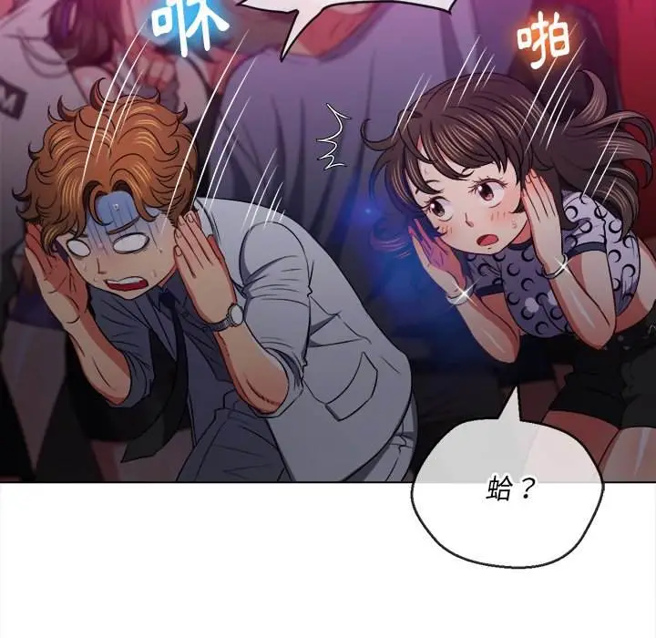漫画《恶女勾勾缠/难缠小恶女》第84话第128张图