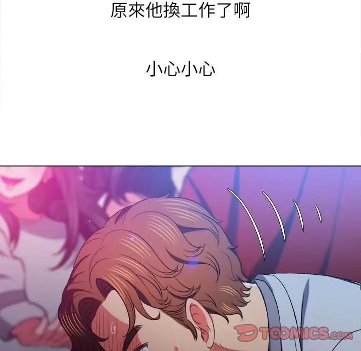 漫画《恶女勾勾缠/难缠小恶女》第84话第129张图