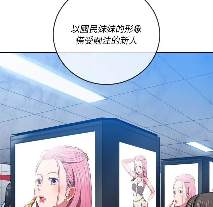 漫画《恶女勾勾缠/难缠小恶女》第84话第13张图