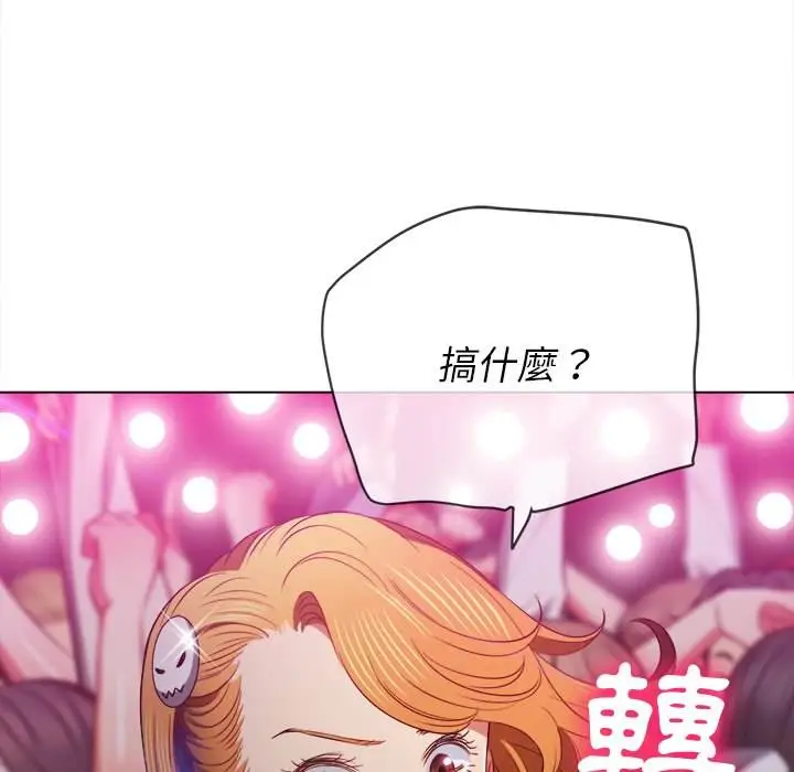 漫画《恶女勾勾缠/难缠小恶女》第84话第133张图