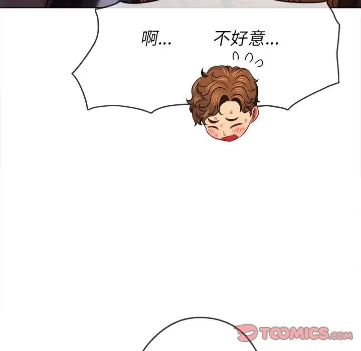 漫画《恶女勾勾缠/难缠小恶女》第84话第135张图
