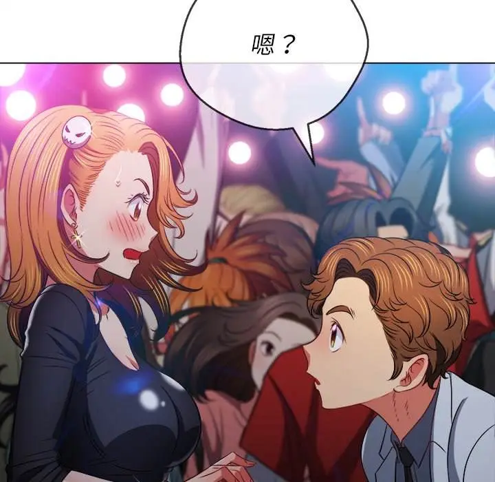 漫画《恶女勾勾缠/难缠小恶女》第84话第136张图