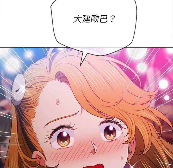漫画《恶女勾勾缠/难缠小恶女》第84话第138张图