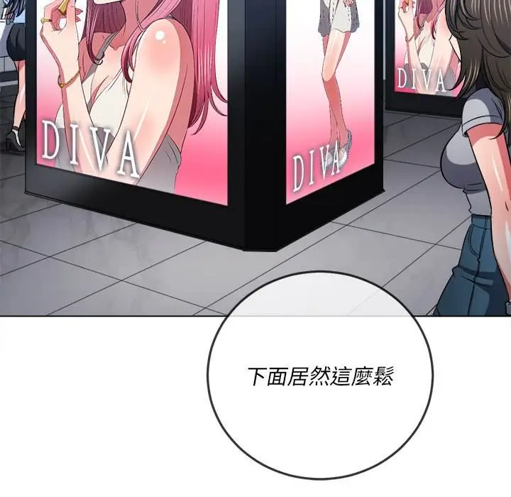 漫画《恶女勾勾缠/难缠小恶女》第84话第14张图