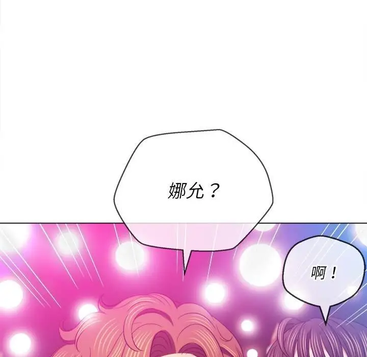 漫画《恶女勾勾缠/难缠小恶女》第84话第140张图