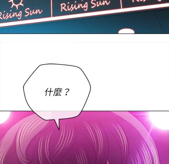 漫画《恶女勾勾缠/难缠小恶女》第84话第144张图