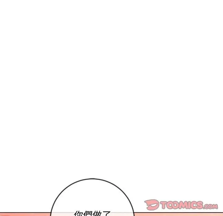漫画《恶女勾勾缠/难缠小恶女》第84话第15张图