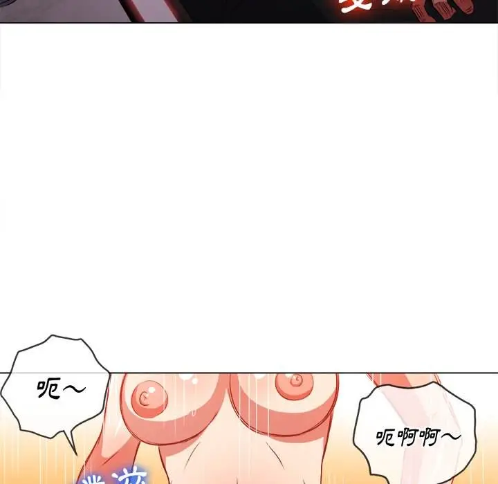 漫画《恶女勾勾缠/难缠小恶女》第84话第18张图