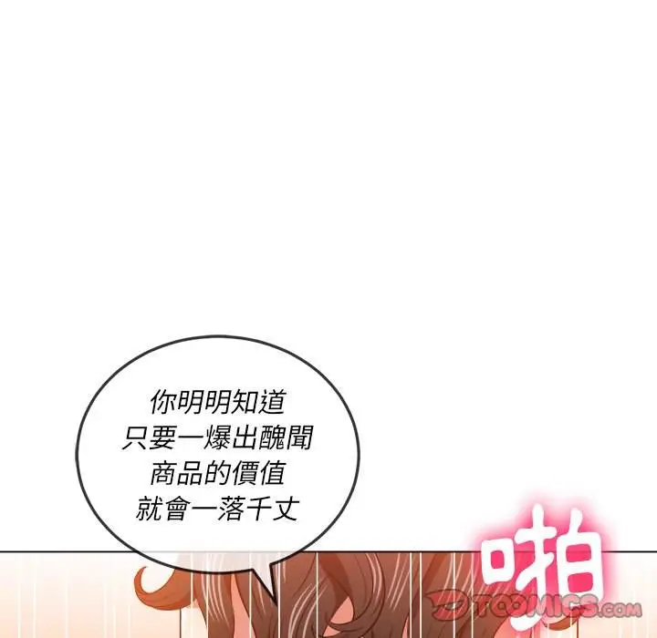 漫画《恶女勾勾缠/难缠小恶女》第84话第21张图