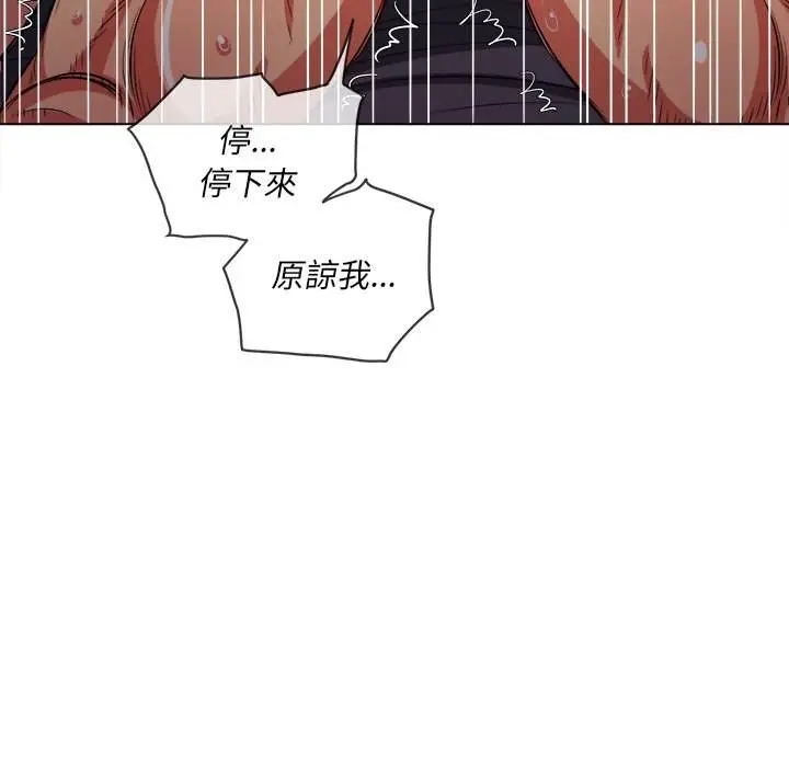 漫画《恶女勾勾缠/难缠小恶女》第84话第23张图