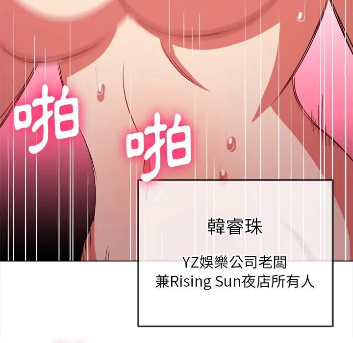 漫画《恶女勾勾缠/难缠小恶女》第84话第26张图