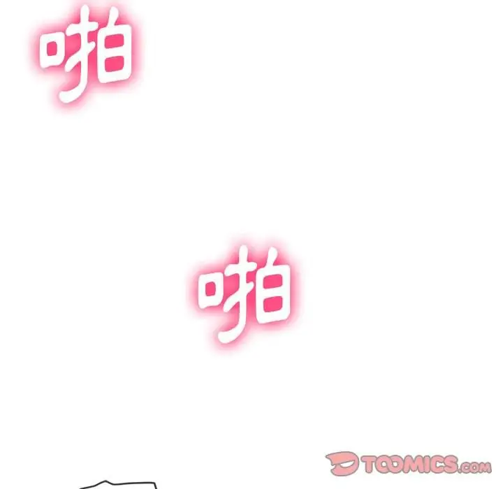 漫画《恶女勾勾缠/难缠小恶女》第84话第27张图