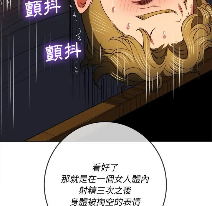 漫画《恶女勾勾缠/难缠小恶女》第84话第29张图