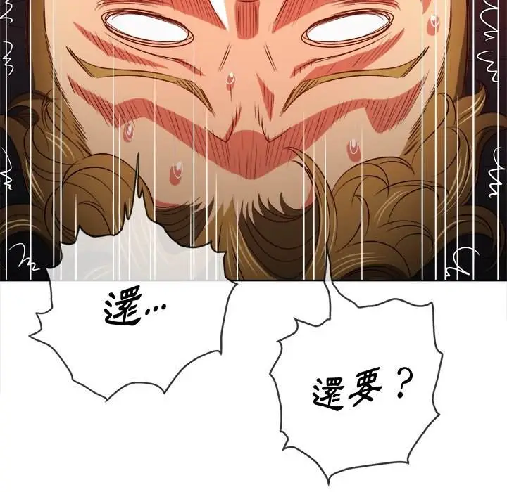 漫画《恶女勾勾缠/难缠小恶女》第84话第38张图