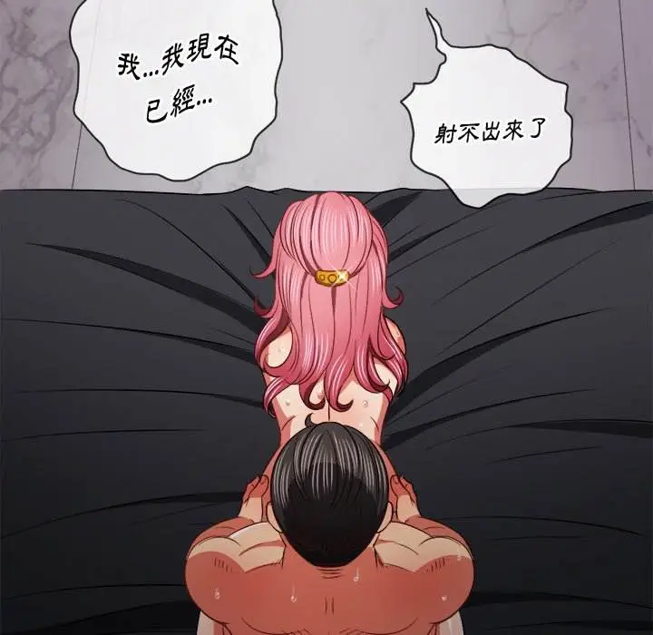 漫画《恶女勾勾缠/难缠小恶女》第84话第42张图