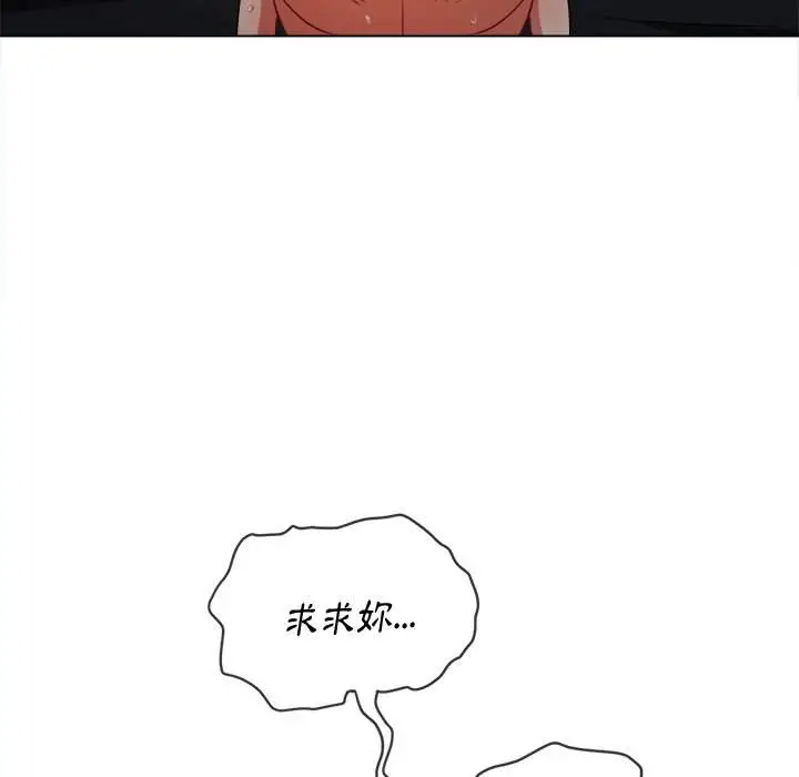 漫画《恶女勾勾缠/难缠小恶女》第84话第43张图
