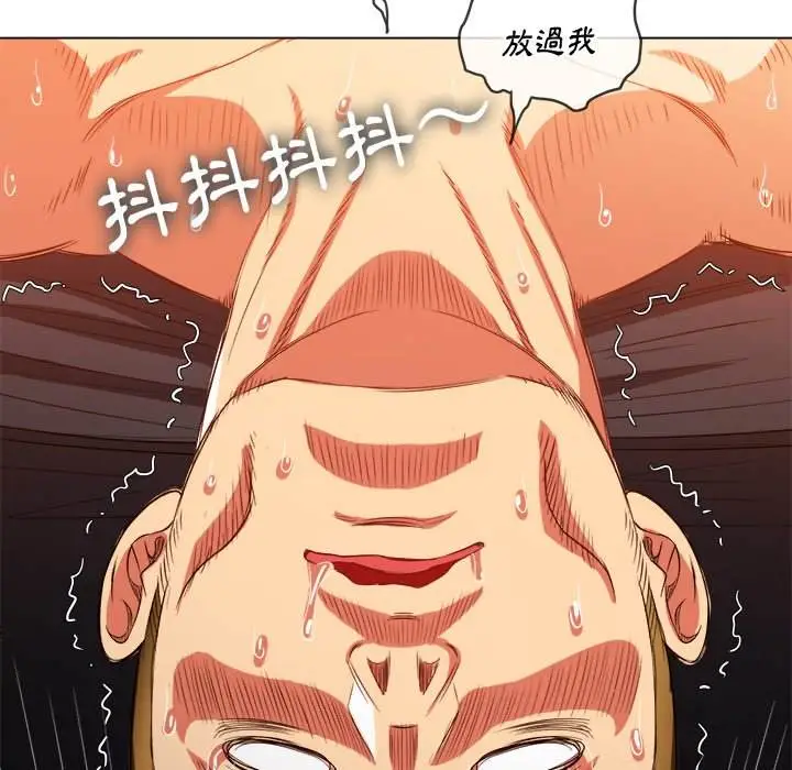 漫画《恶女勾勾缠/难缠小恶女》第84话第44张图