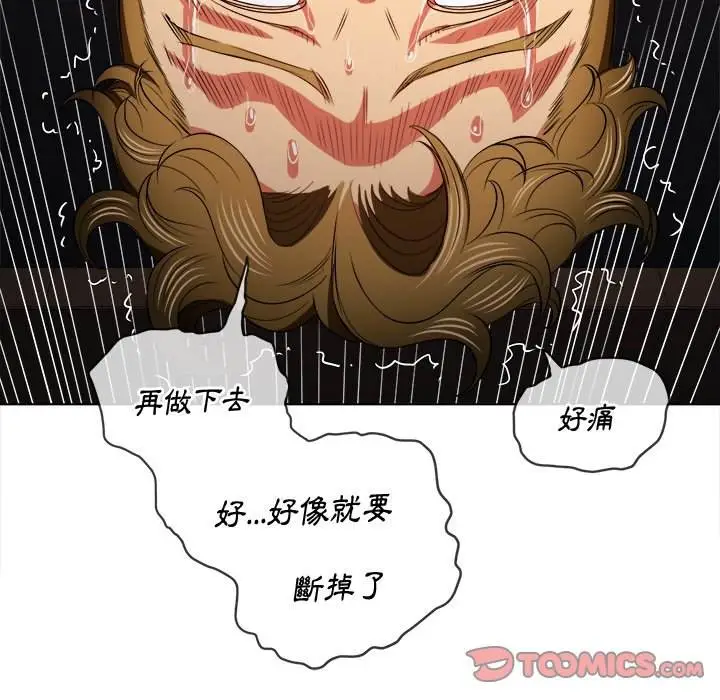 漫画《恶女勾勾缠/难缠小恶女》第84话第45张图