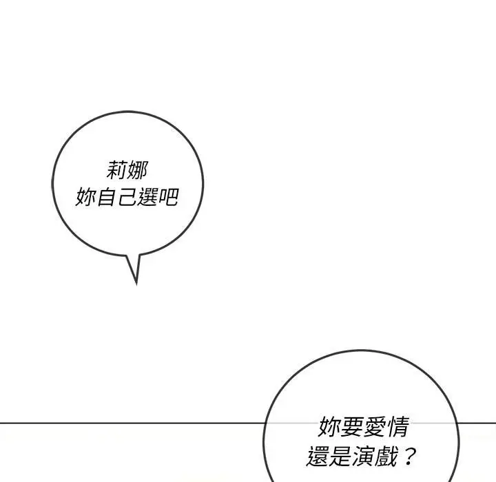 漫画《恶女勾勾缠/难缠小恶女》第84话第46张图
