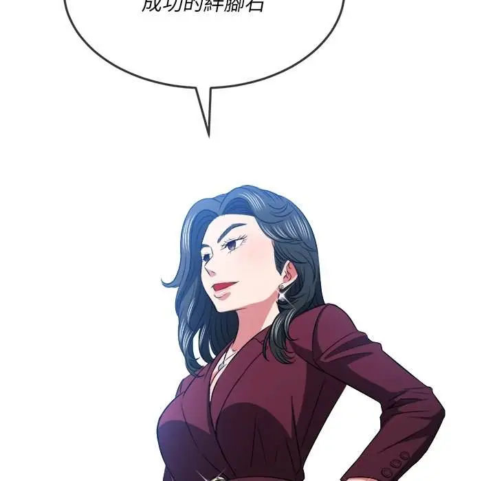 漫画《恶女勾勾缠/难缠小恶女》第84话第55张图