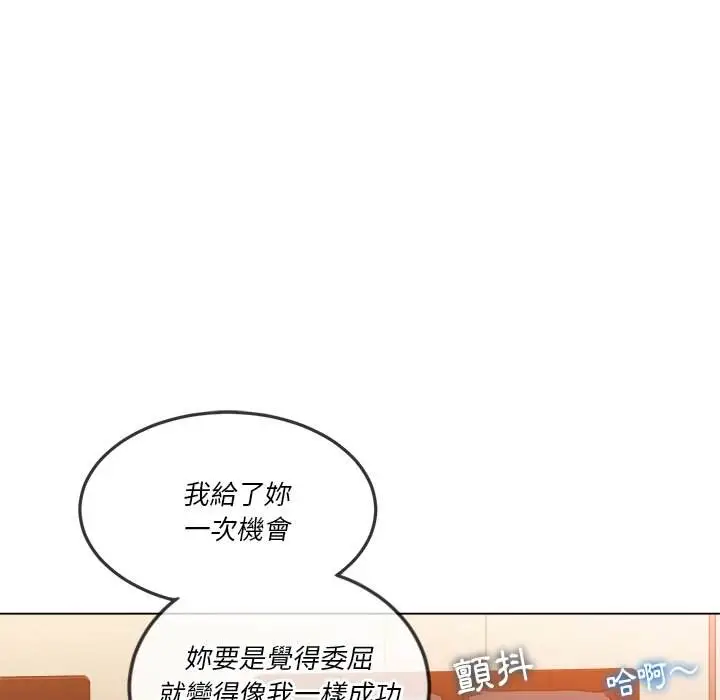 漫画《恶女勾勾缠/难缠小恶女》第84话第58张图
