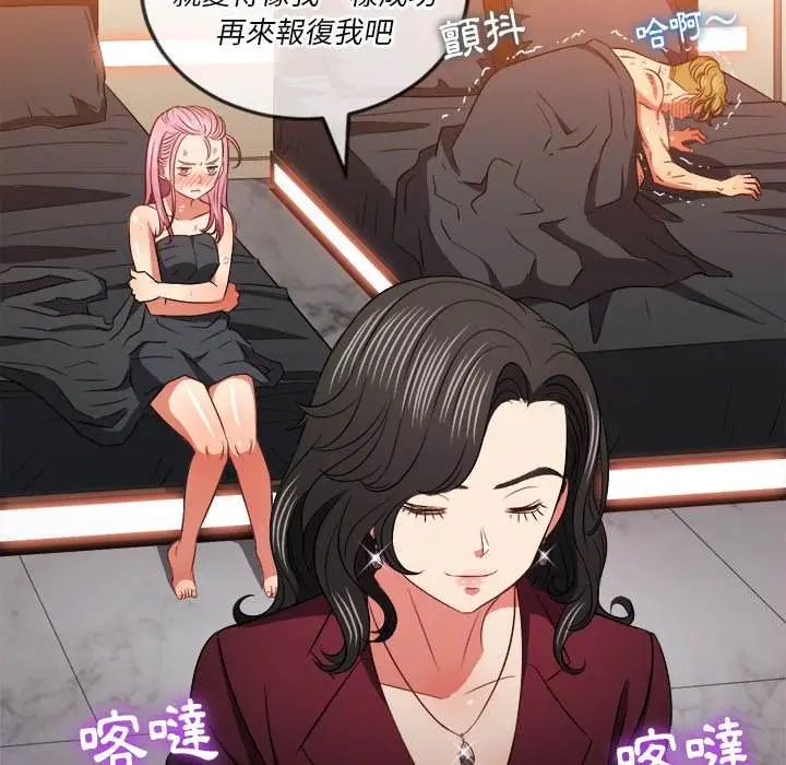 漫画《恶女勾勾缠/难缠小恶女》第84话第59张图