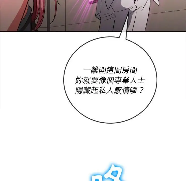 漫画《恶女勾勾缠/难缠小恶女》第84话第66张图